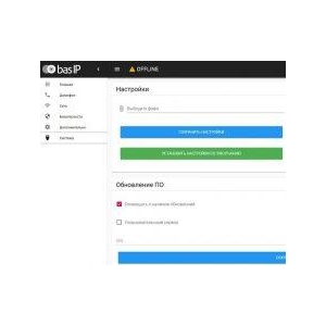Обновление прошивок для устройств BAS-IP!