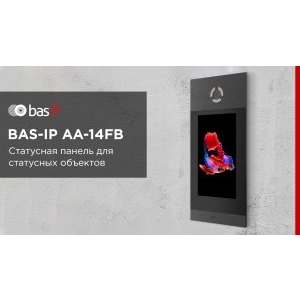 BAS-IP AA-14FB: многоабонентская вызывная панель, которая нравится всем!