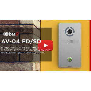 AV-04 FD/SD: новые вызывные панели