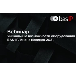 Новый вебинар 24.11.2020