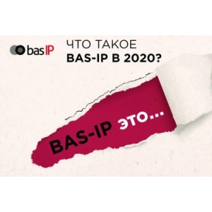 BAS-IP: что мы предлагаем в 2020 году?