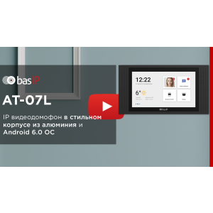 IP видеодомофон BAS-IP AT-07L – cтильная новинка 2020 года!